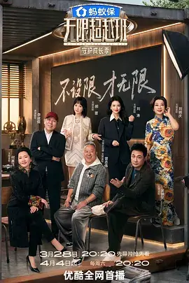 纪实综艺趋势观察配图